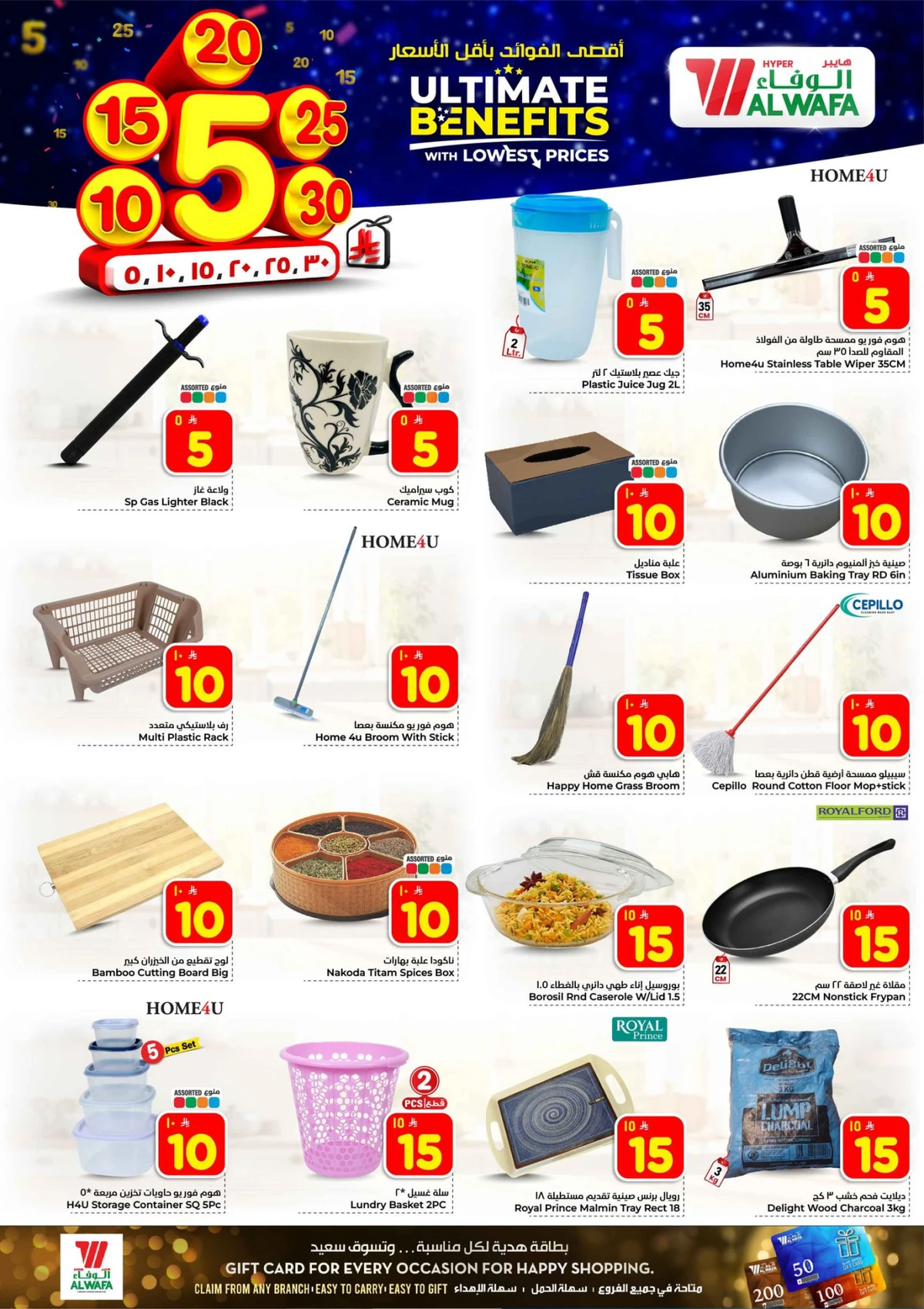 5 ,10 ,15 .20 RIYAL - Page 16