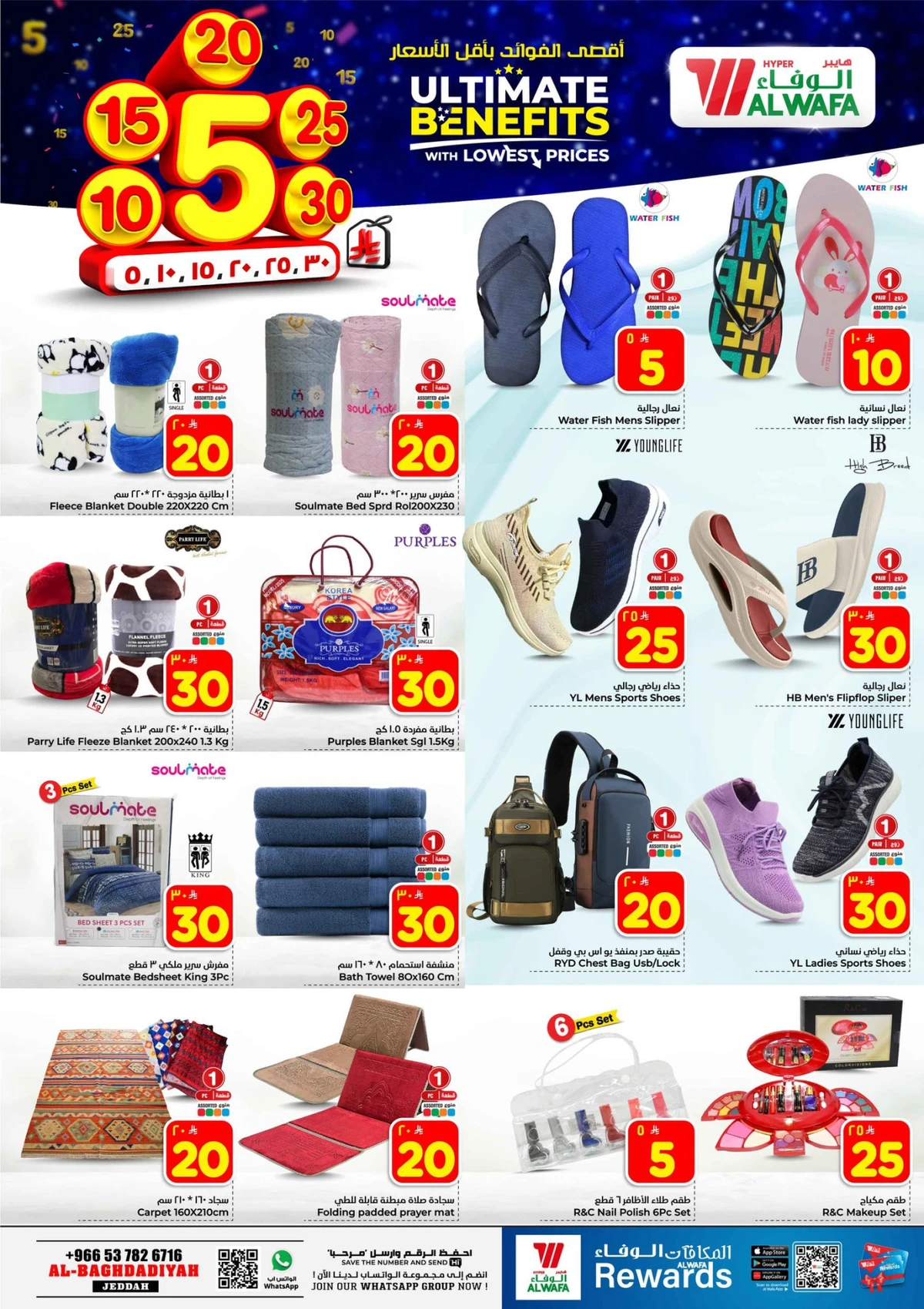 5 ,10 ,15 .20 RIYAL - Page 19