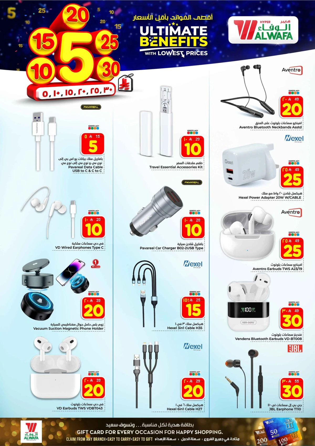 5 ,10 ,15 .20 RIYAL - Page 22
