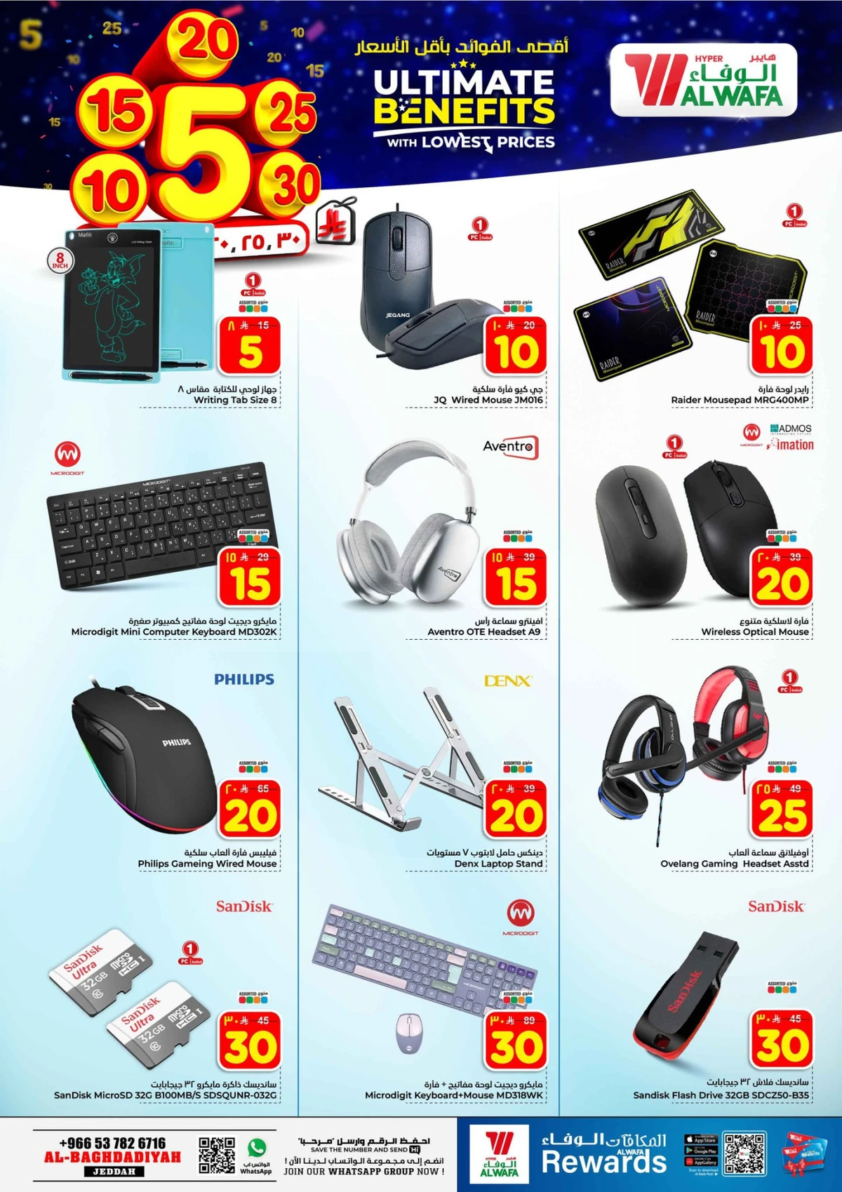 5 ,10 ,15 .20 RIYAL - Page 23