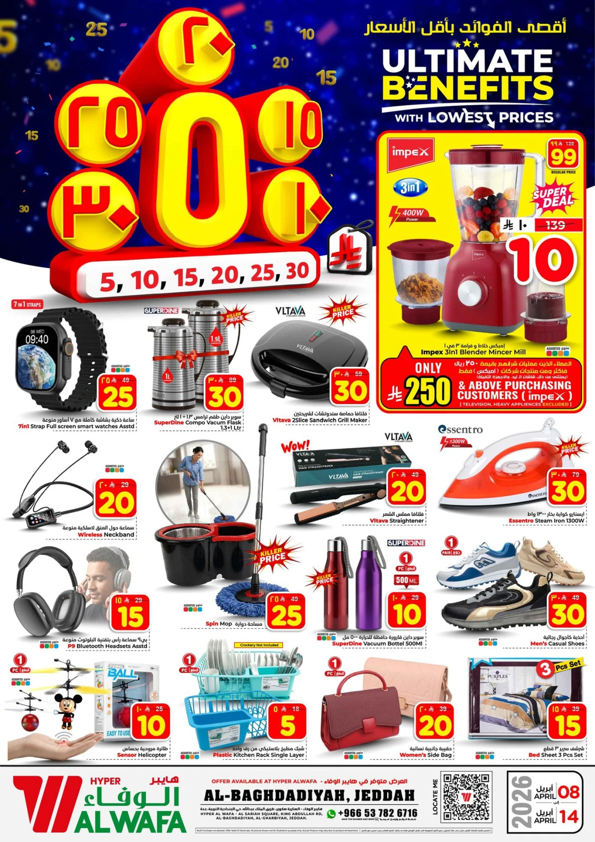 5 ,10 ,15 .20 RIYAL - Page 24