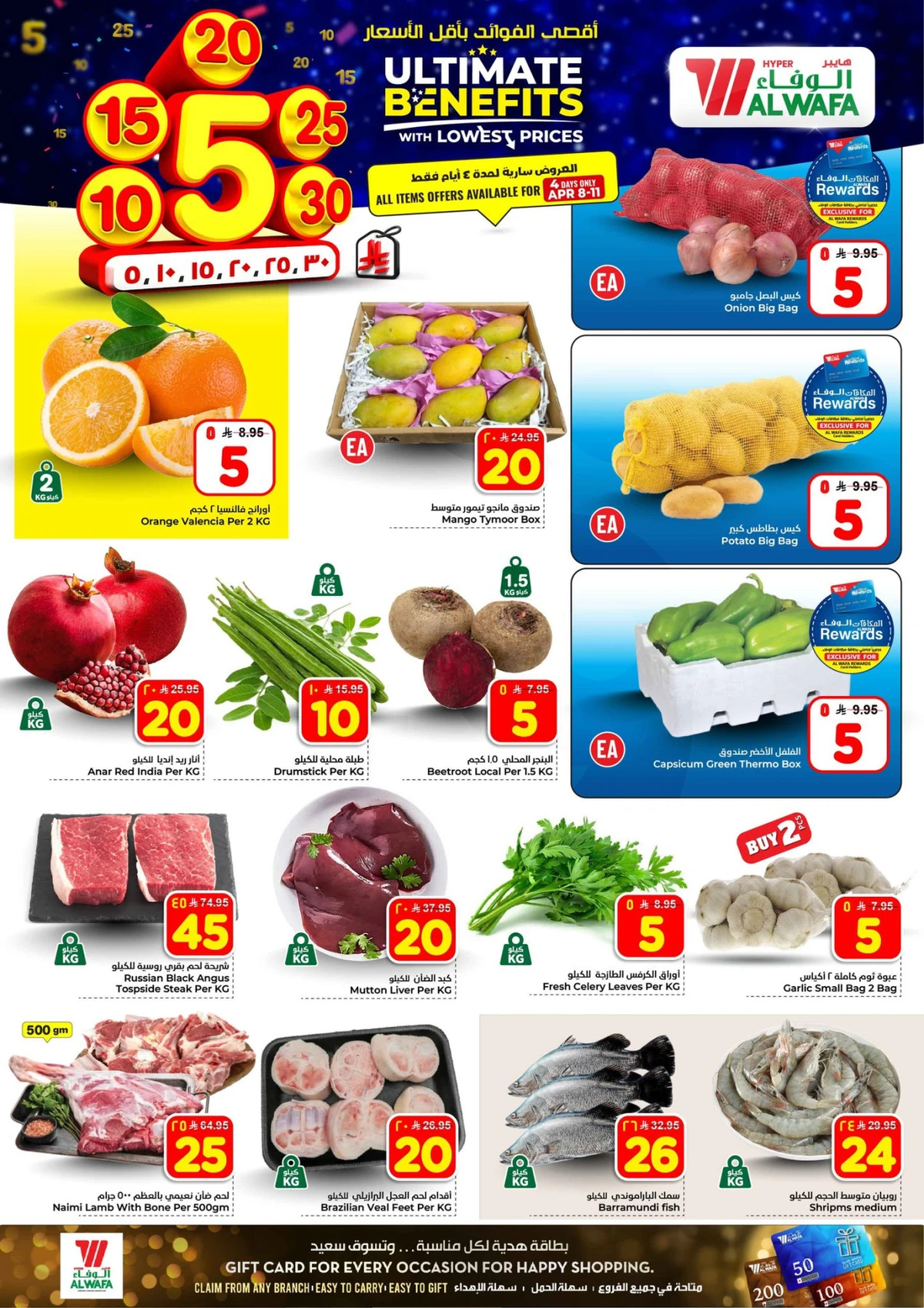 5 ,10 ,15 .20 RIYAL - Page 2