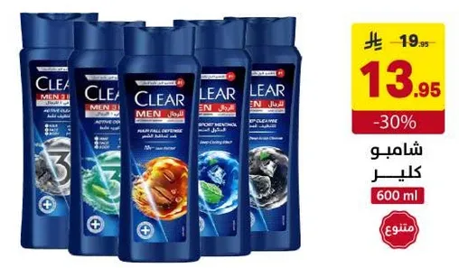 شامبو كلير للرجال ضد القشره، 600 مل.