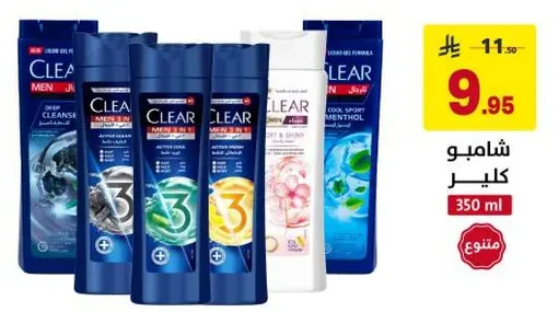 شامبو كلير للرجال مع تركيبه تنظيف عميق، مناسب للرجال.