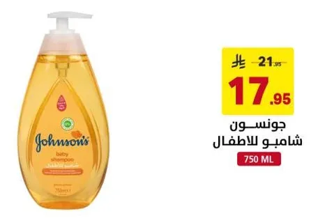 Johnson's Baby Shampoo