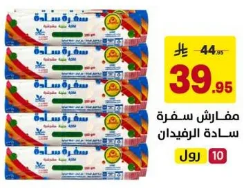 Cling film for food preservation.