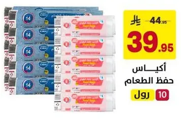 اكياس حفظ الطعام