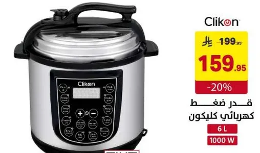 قدر ضغط كهربايي سعه 6 لتر 1000 واط.