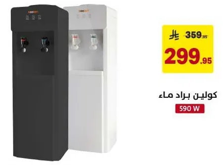 كولر مياه بقوه 590 واط.