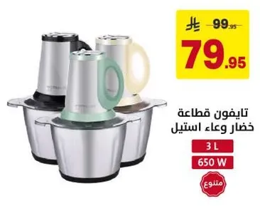 محضر طعام متعدد الوظايف بسعه 3 لترات و650 واط.