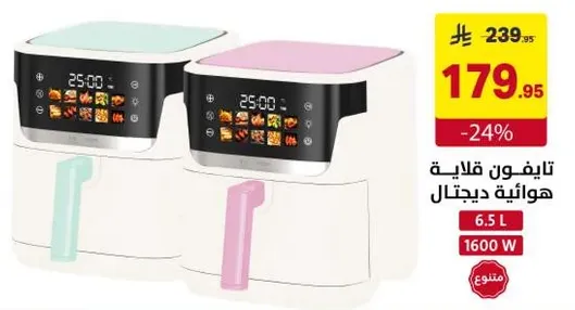 Air fryer with digital control, 6.5 L capacity, 1600 W.