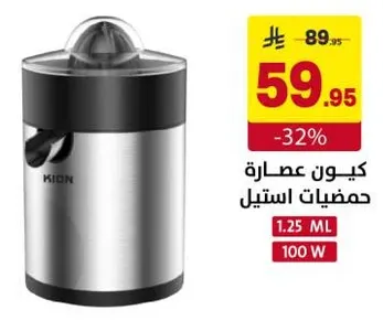 عصاره بحجم 1.25 مل، قدره 100 واط، هيكل من الفولاذ المقاوم للصدا.