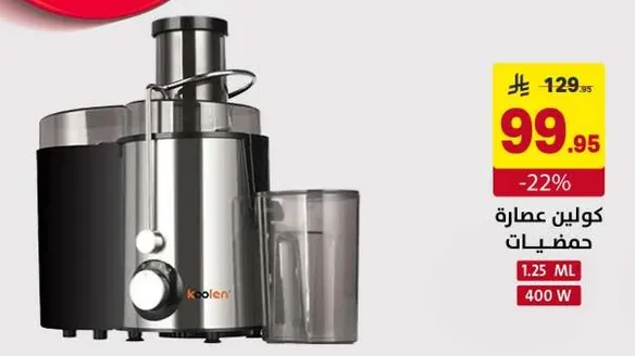 عصاره كولين للحمضيات.