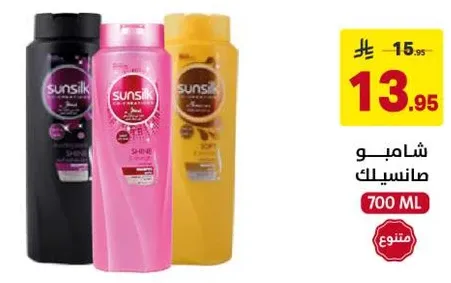 شامبو صانسيلك للشعر اللامع، متوفر بحجم 700 مل.