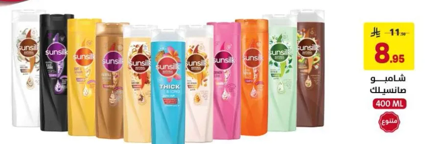 Sunsilk shampoo available in various types for different hair needs.