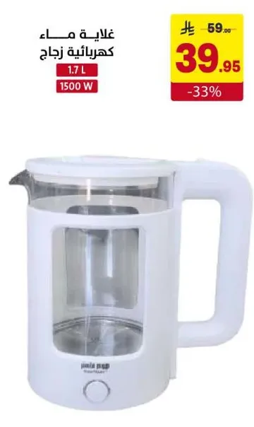 غلايه ماء كهرباييه زجاج 1.7 ل 1500 واط