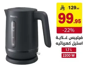 غلايه كهرباييه فيليبس سعه 1.7 لتر 2200 واط
