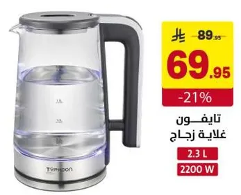 غلايه كهرباييه بسعه 2.3 لتر و قدره 2200 واط.