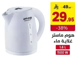 غلايه كهرباييه بسعه 1.8 لتر و قدره 1500 واط.