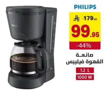 صانعه القهوه فيليبس