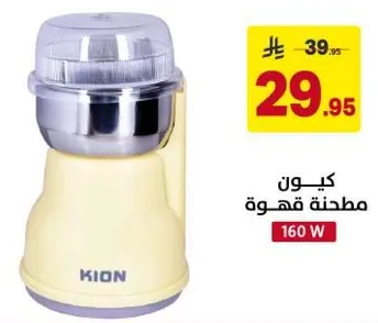 كيون مطحنه قهوه 160 واط