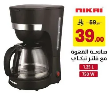 Coffee maker with filter from Nikai.