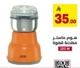 مطحنه قهوه بقوه 200 واط.