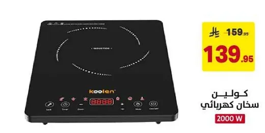 سخان كهربايي بقوه 2000 واط.