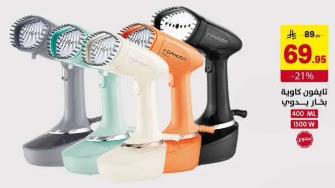 جهاز بخار يدوي بسعه 400 مل وقوه 1500 واط.