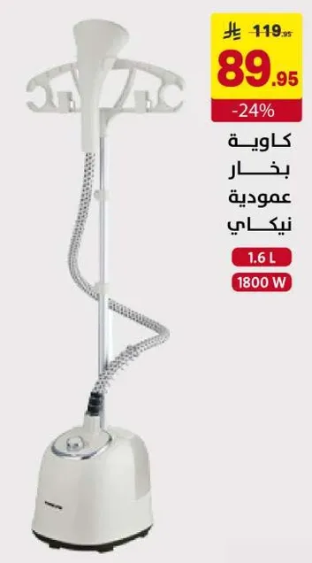 كاويه بخار عموديه سعه 1.6 لتر و1800 واط.