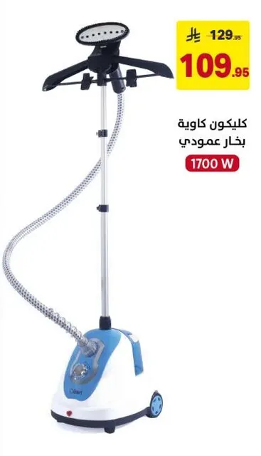 كي بخار عمودي بقوه 1700 واط.