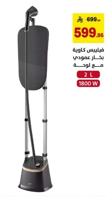 بخار عمودي بسعه 2 لتر و1800 واط.
