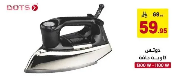 Iron with a power of 1300 W - 1100 W.