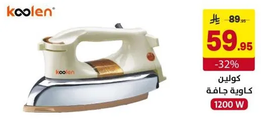 كولين كاويه جافه 1200 واط