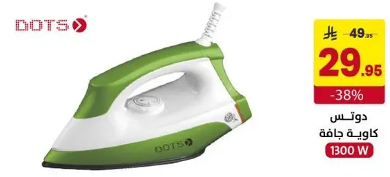 مكواه بخاريه بقوه 1300 واط.