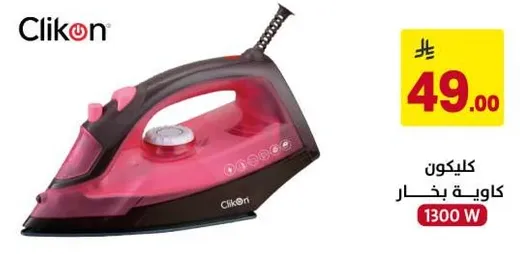 كلكون كاويه بخار 1300 واط