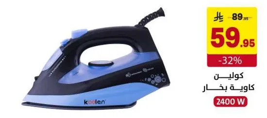 كولين كاويه بخار 2400 واط