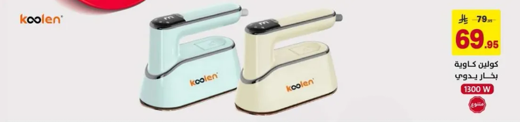 مكواه بخار كولين باداء قوي.