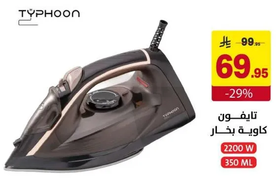 مكواه بخار تايفون بقوه 2200 واط وسعه 350 مل.