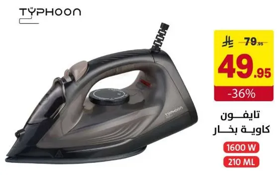 مكواه بخار تايفون 1600 واط 210 مل