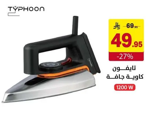 تايفون كاويه جافه 1200 واط