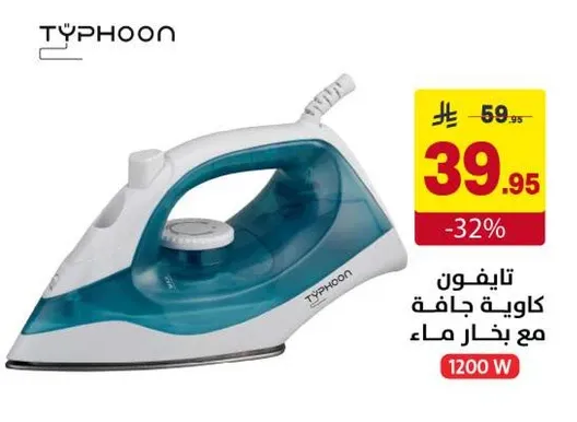 تيفون كاويه جافه مع بخار ماء.