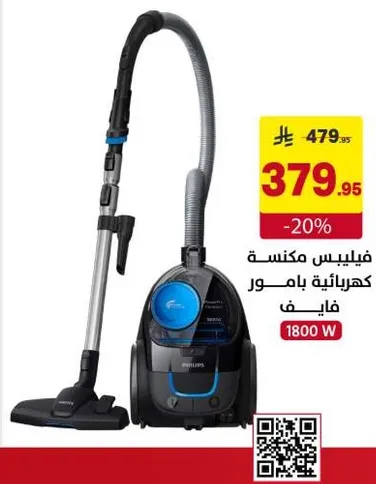 فيليبس مكنسه كهرباييه بامور فاي 1800 واط.