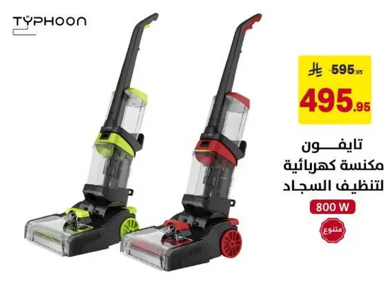 Typhoon electric vacuum cleaner for carpet cleaning.