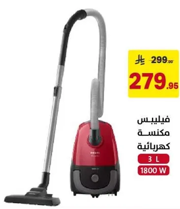 فيليبس مكنسه كهرباييه 3 ل 1800 واط