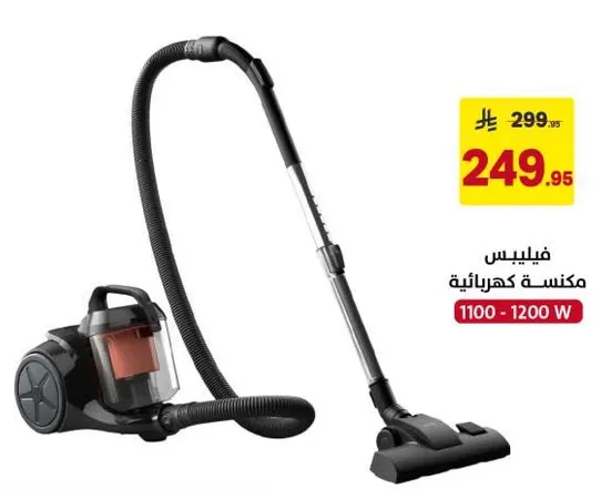 فيليبس مكنسه كهرباييه 1100 - 1200 واط