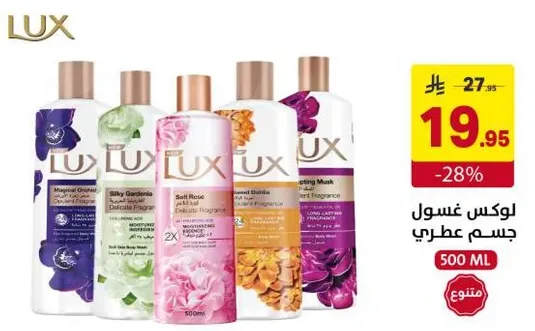 Lux body wash with a floral fragrance.