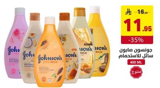 جونسونز صابون سايل للاستخدام 400 مل.