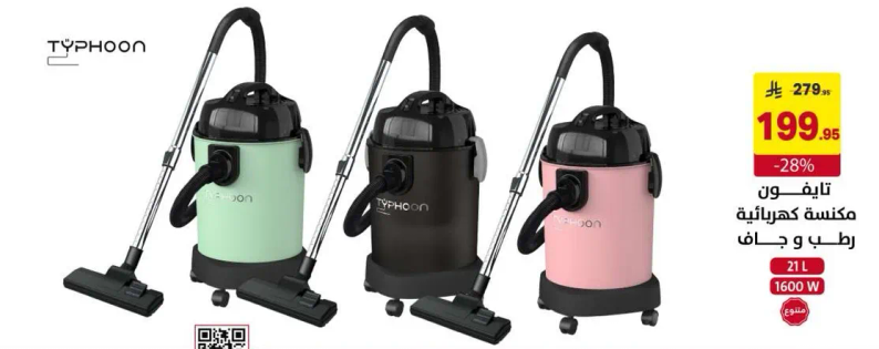 مكنسه كهرباييه تايفون، رطب وجاف، 21 لتر، 1600 واط.