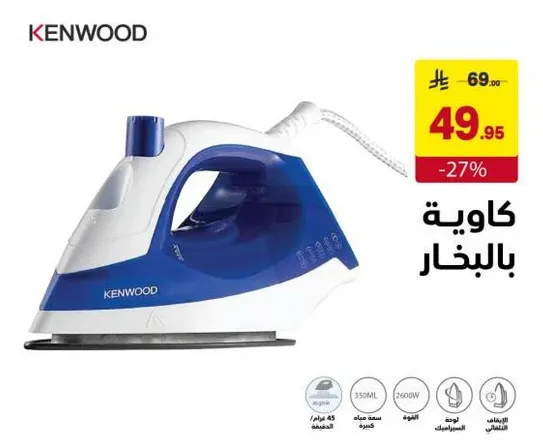 كوايه بالبخار بسعه 350 مل و قدره 2600 واط.